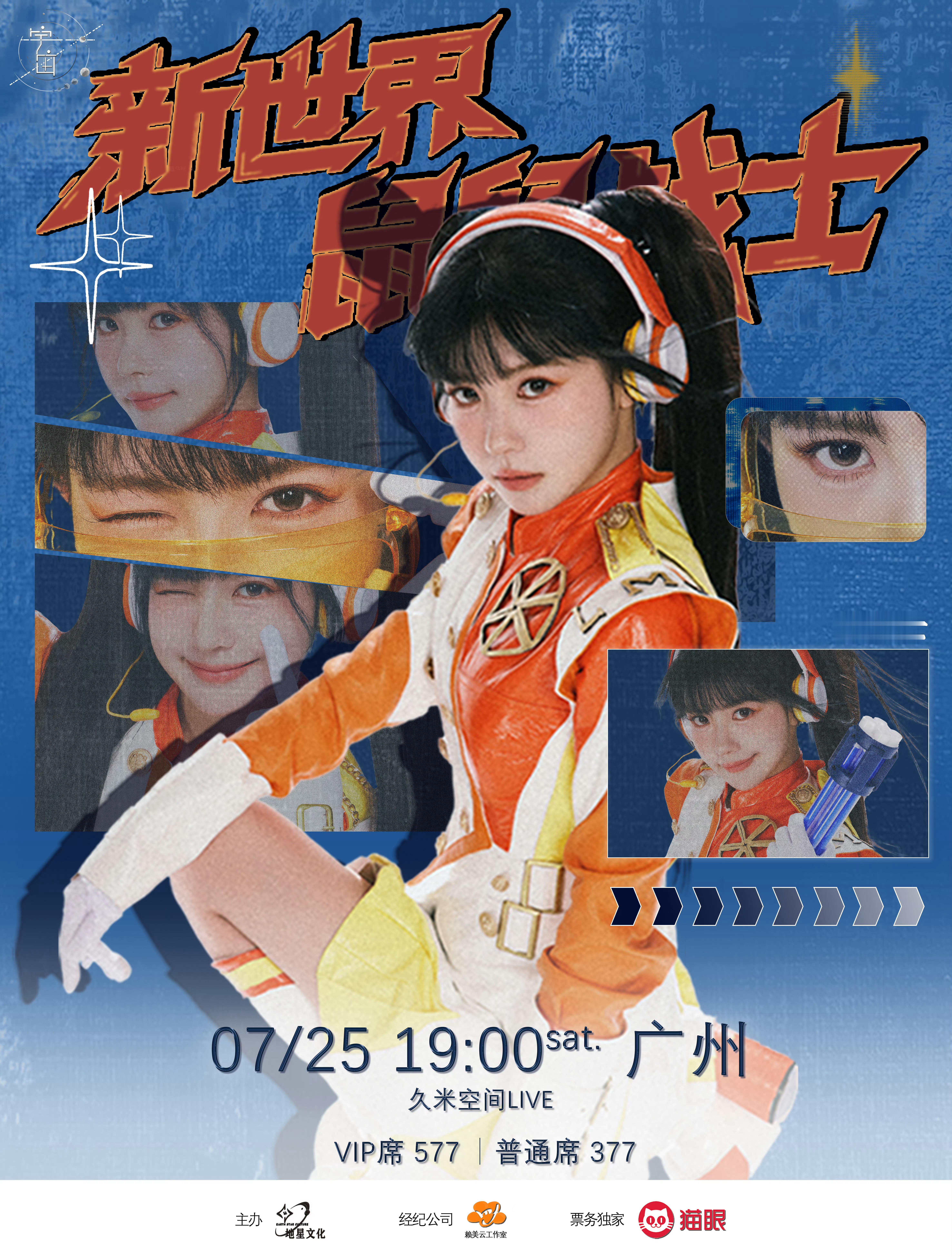好帅啊（昏倒）赖美云 新世界鼠鼠战士