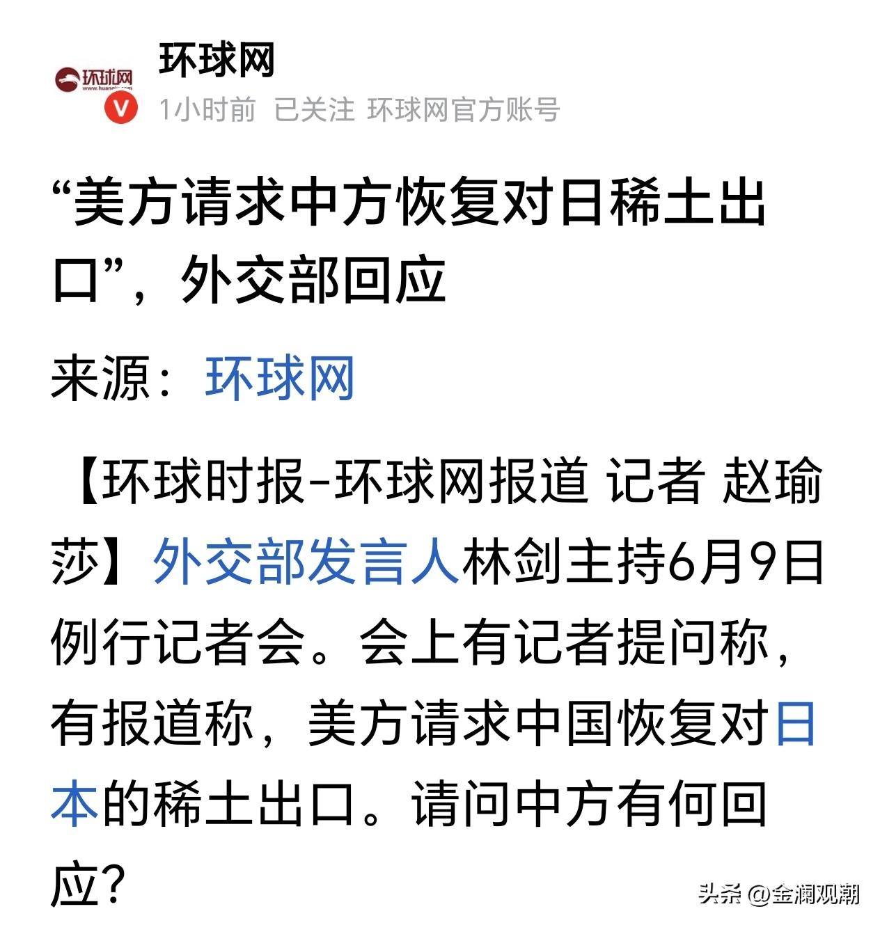美方请求中方恢复对日稀土出口…

高市早苗不是嚣张的很吗？真扛不住啦？跑到特朗普