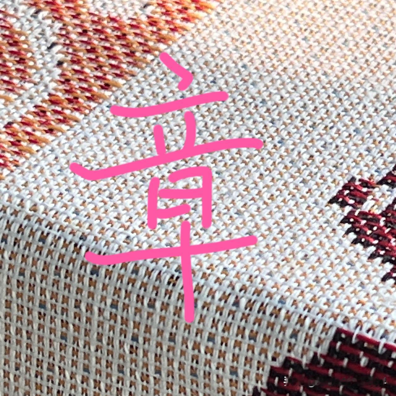 文章的“章”字大家都认识吧！而这个字通过不同的角度观察，居然能拆分出18个中国汉