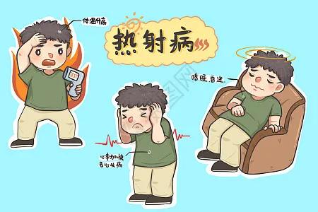 台风危险，高温"终极BOSS"热射病也不可小觑！

废话不多说，直接说症状——