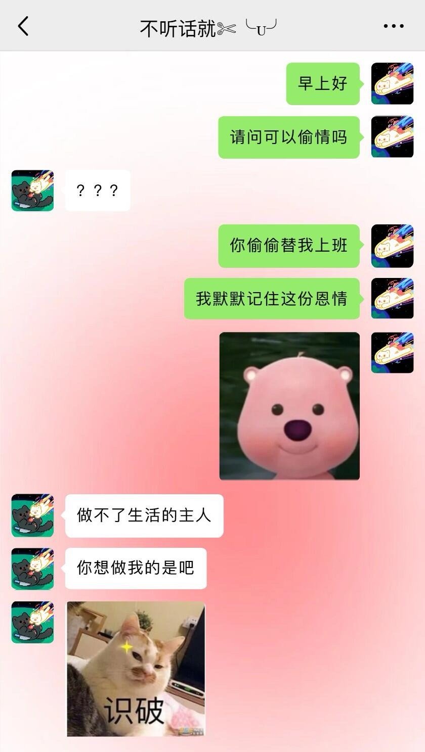 两个超有梗的人说早安是这样的 