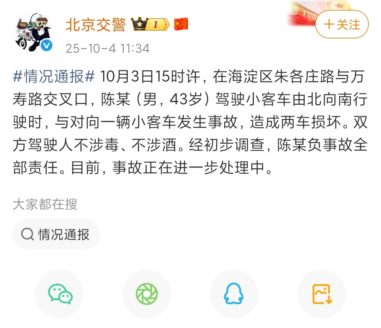 痛失一辆劳斯莱斯[doge] ​​​