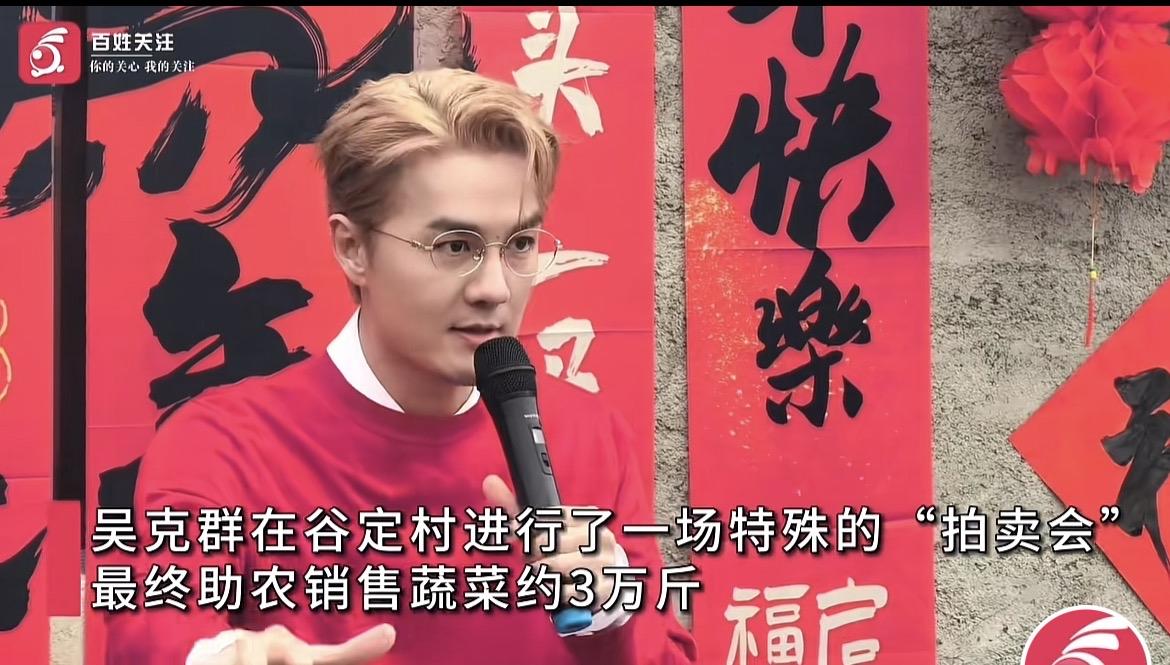 吴克群，
不只有唱歌好听，
最重要的是他这个人，真的不像一个明星，简直太接地气了