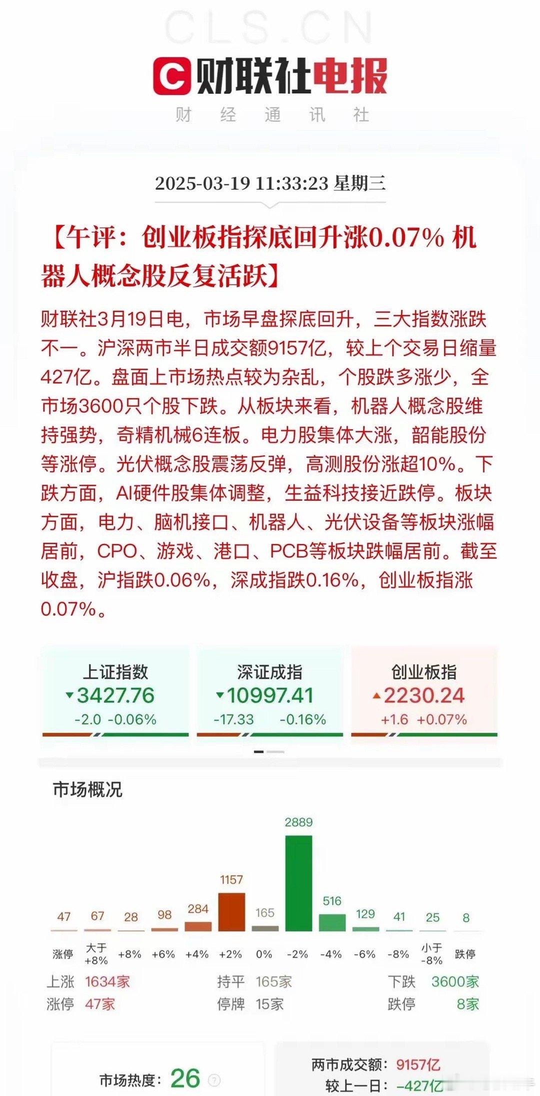 独属于港股的牛市！沪深京三市半日成交9397亿，盘面死气沉沉，港股硬科技续创新高
