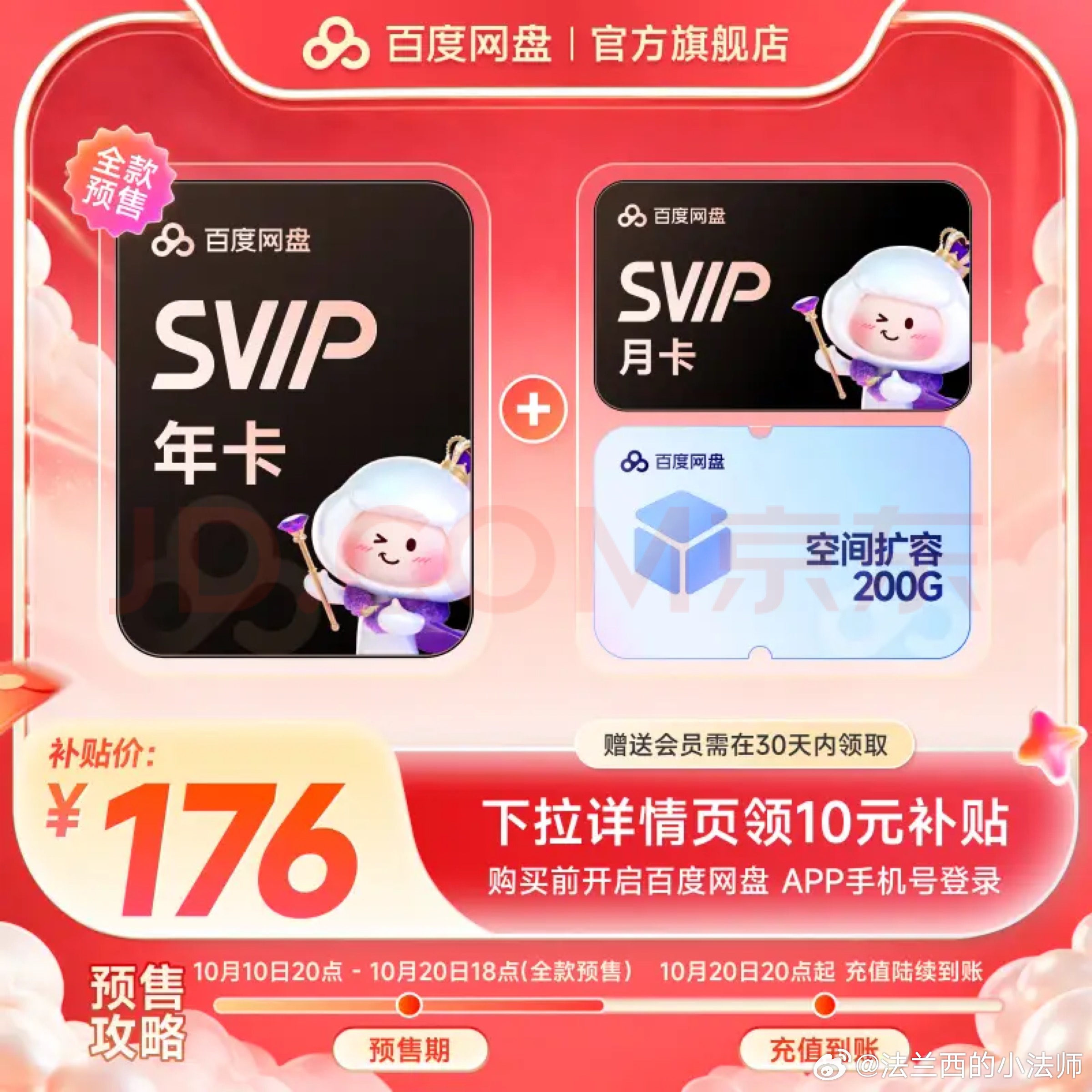 开售！1️⃣1️⃣·1️⃣1️⃣的🧧红包🧧和各平台会员充值又来了！依然是半年