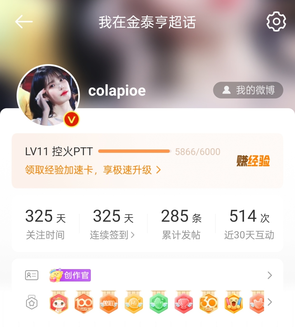 就这么努力。 