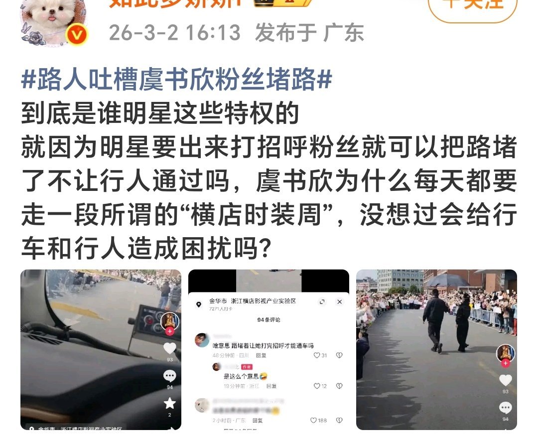 老麻粉又开始带节奏要进行新一轮的黑水了吗这条路就在酒店门口 而且旁边就是停车场 