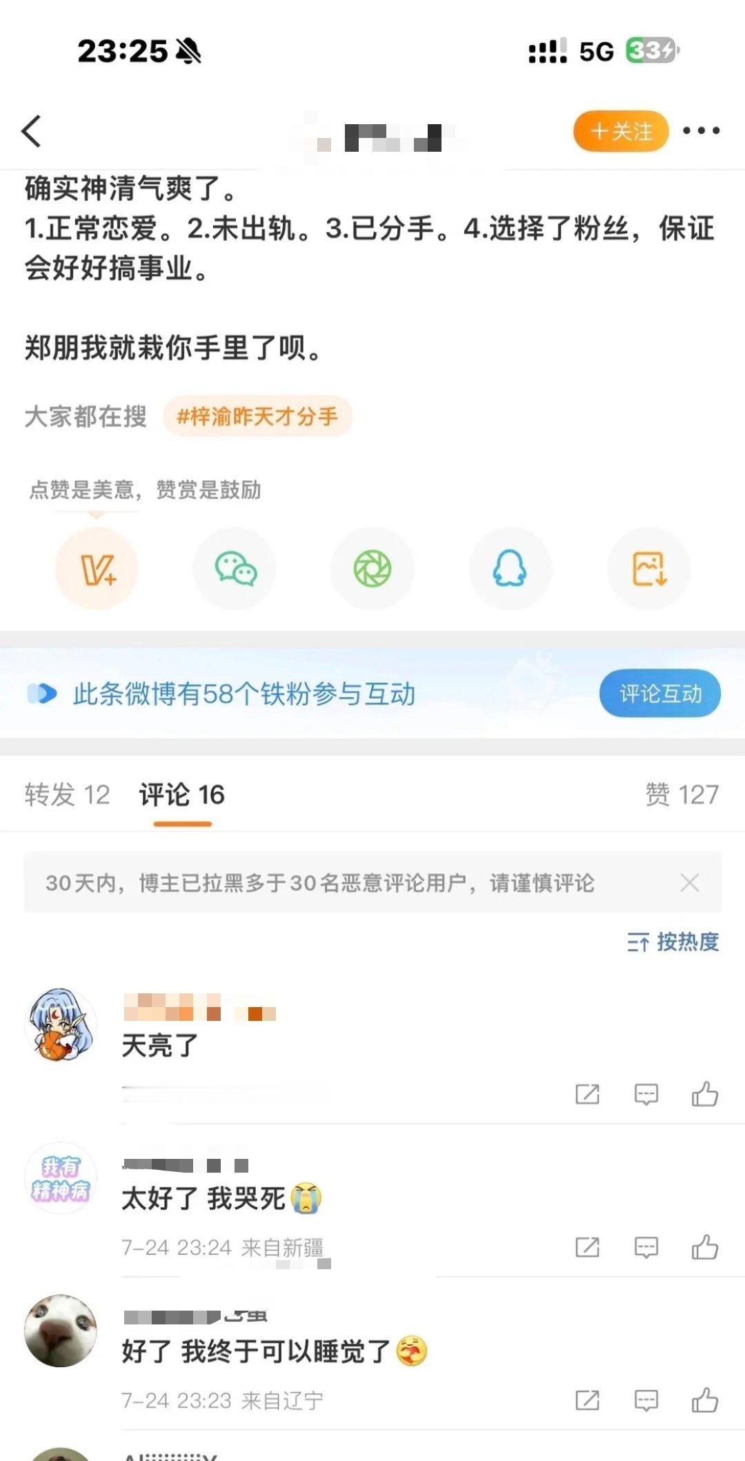 天又亮了[傻眼]paris梨lii回应梓渝梓渝这回真的如愿以偿了给工作人员买奶茶