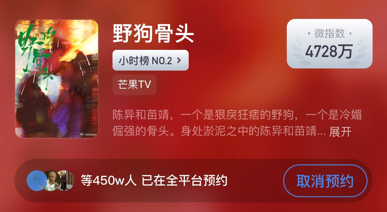 争气骨民 