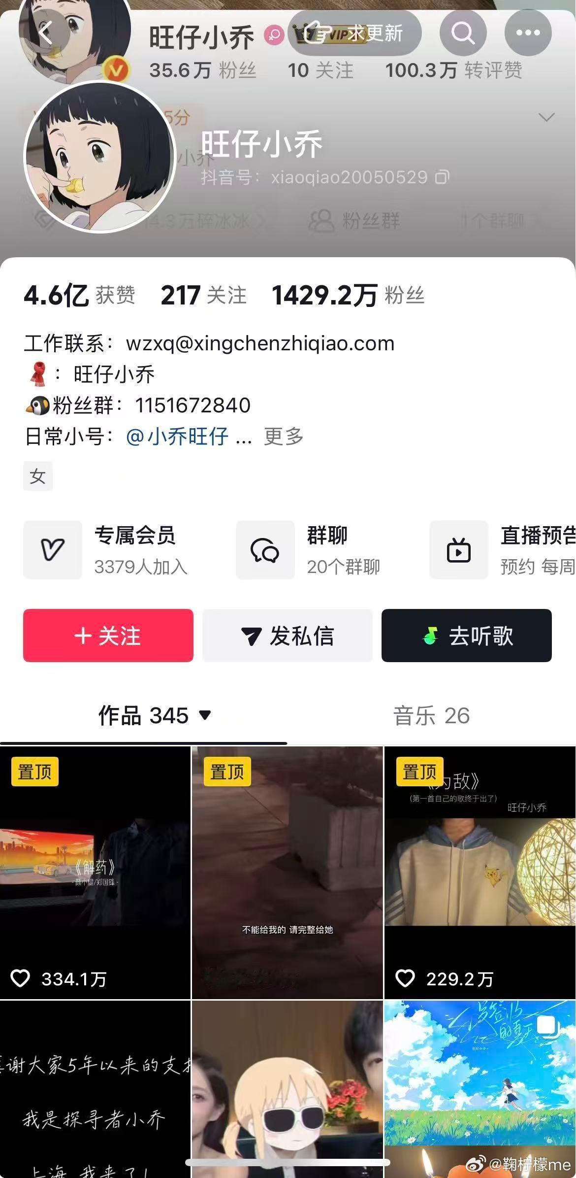 旺仔小乔已掉粉超900万 曾被封禁的网红旺仔小乔抖音账号已解封，掉粉超900万，
