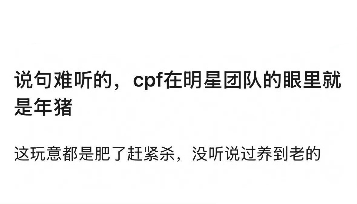 表面养老 实则爬墙 
