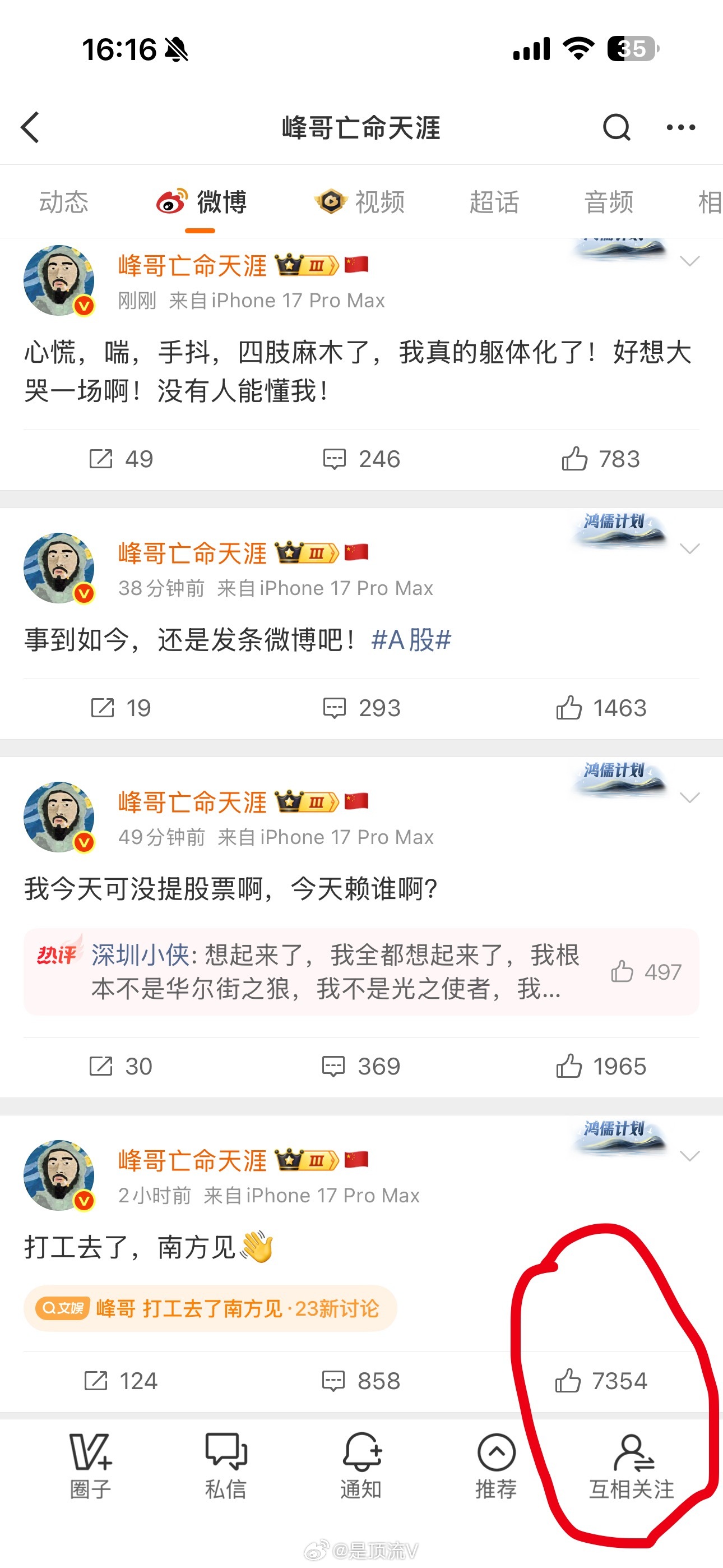 峰哥，吃点中药调理一下吧！峰哥 打工去了南方见