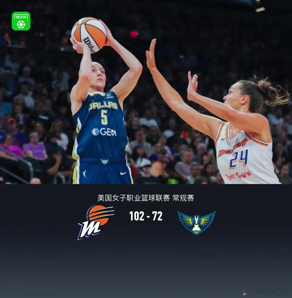 北京时间7月8日美国女子职业篮球联赛 常规赛，菲尼克斯水星对阵达拉斯飞翼。半场水