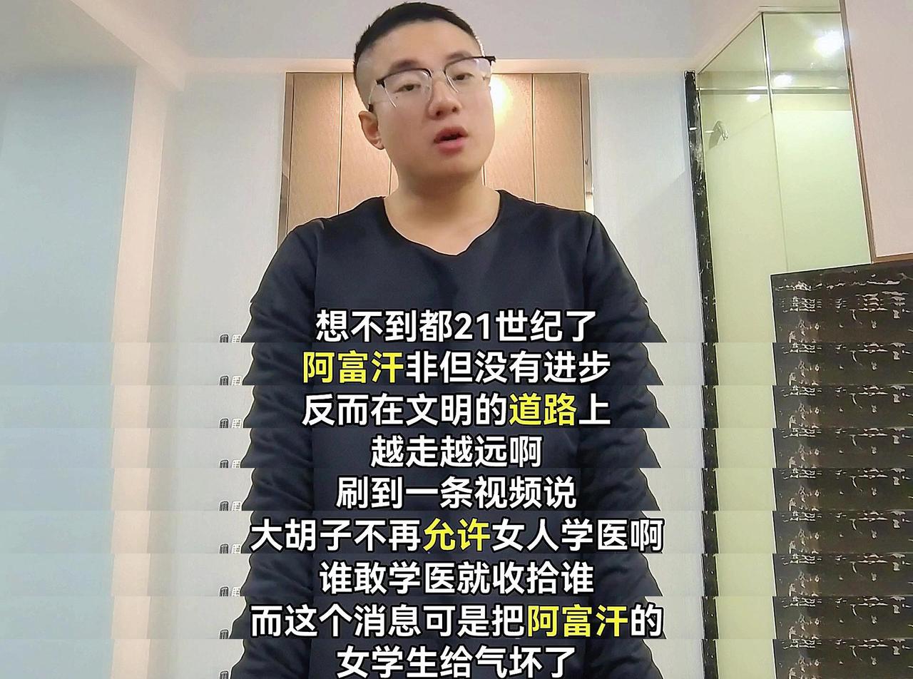 🎬21世纪，阿富汗非但没有进步，反而在文明的道路上越走越远。

🎬原因：
塔