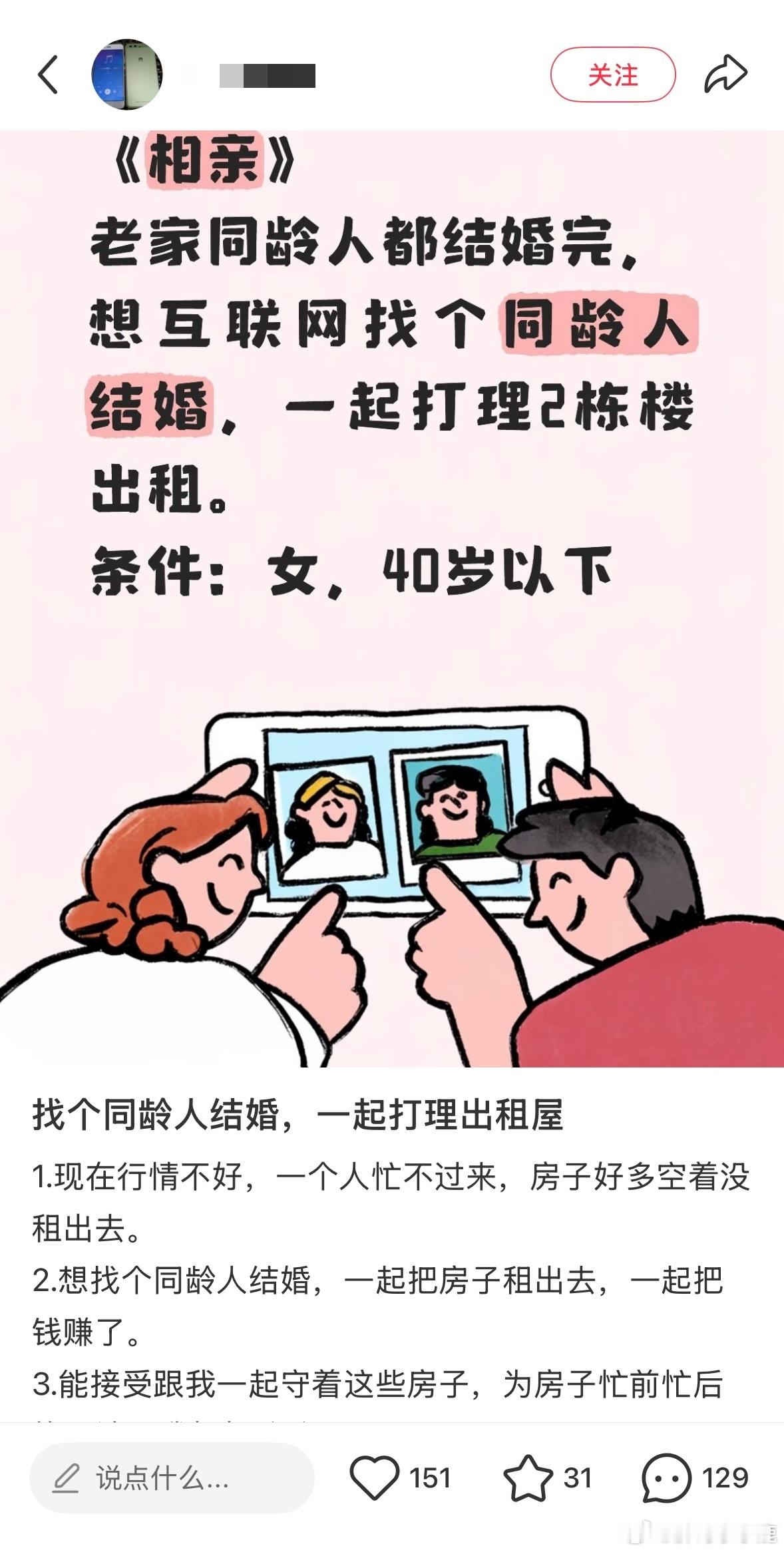 民间艺术观察 ​​​