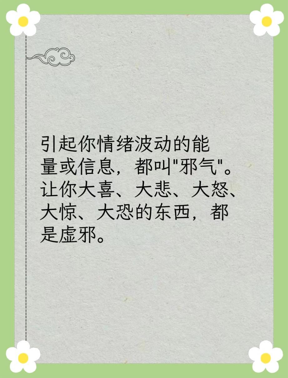 仅供参考日常养生小常识