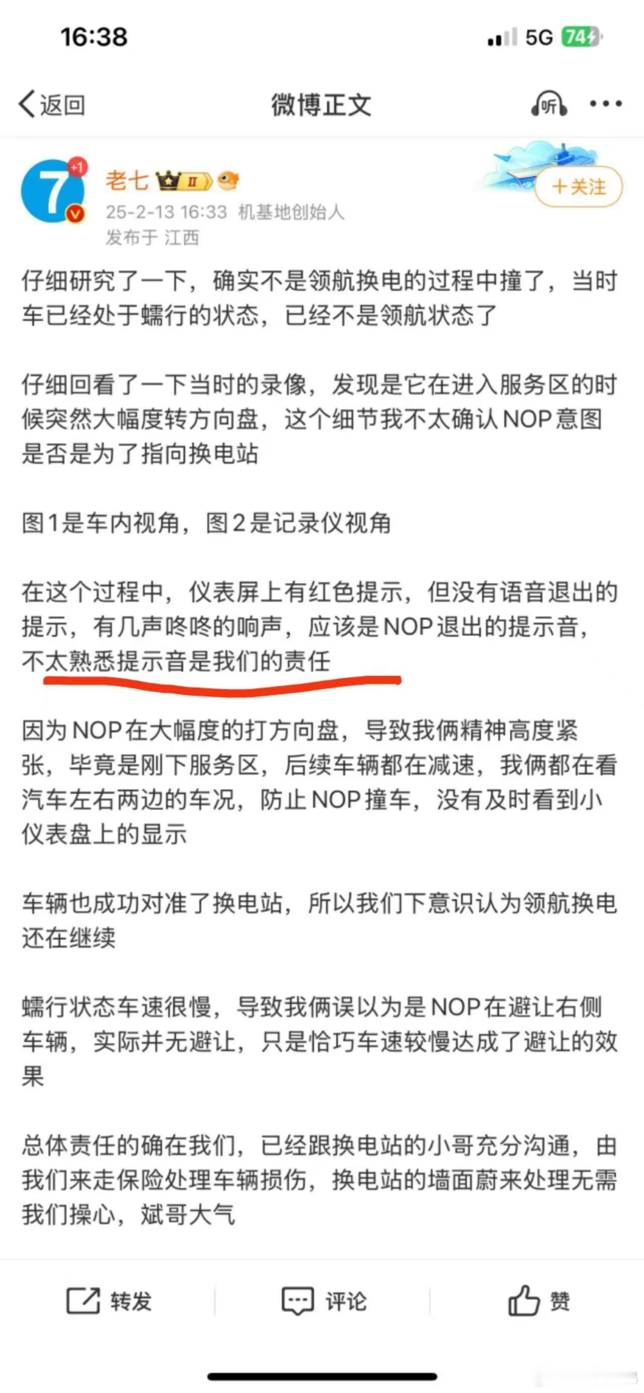 感谢7哥分享细节，但看了你的那条视频，我已经很想退订我80万的ET9了[作揖] 