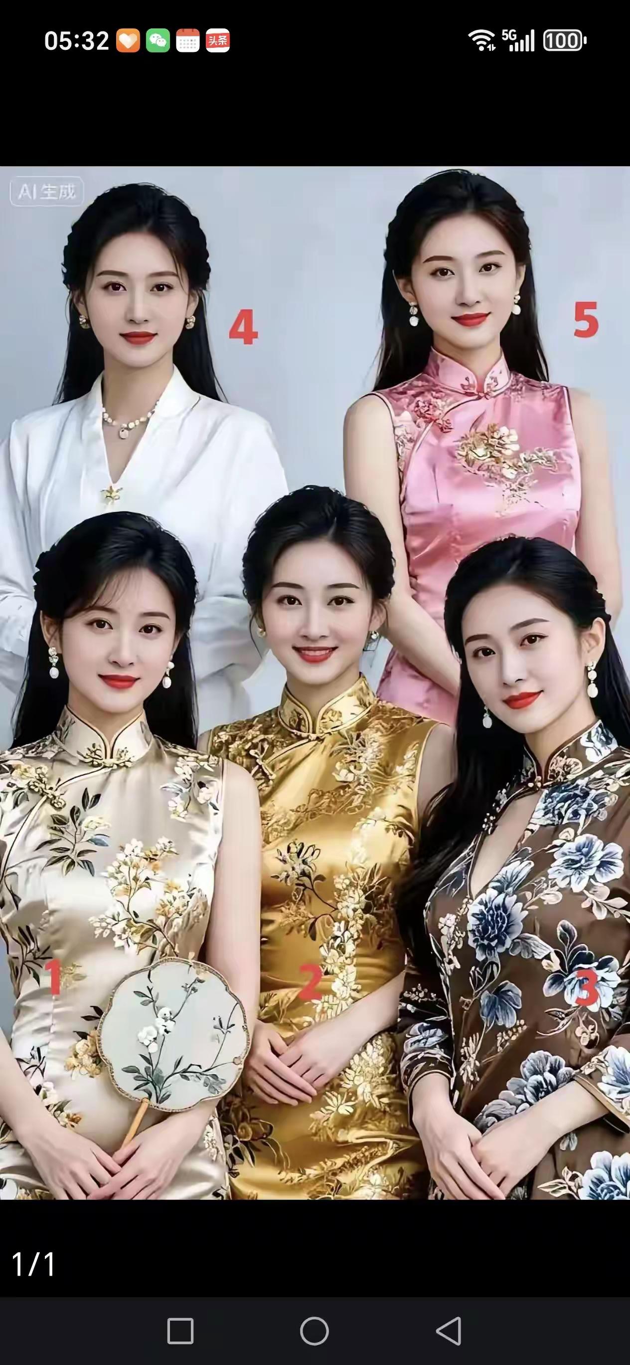 五选一，彩礼都是6万8！
五个美女都好看，看你挑选哪一个？彩礼都是6万8，看好你