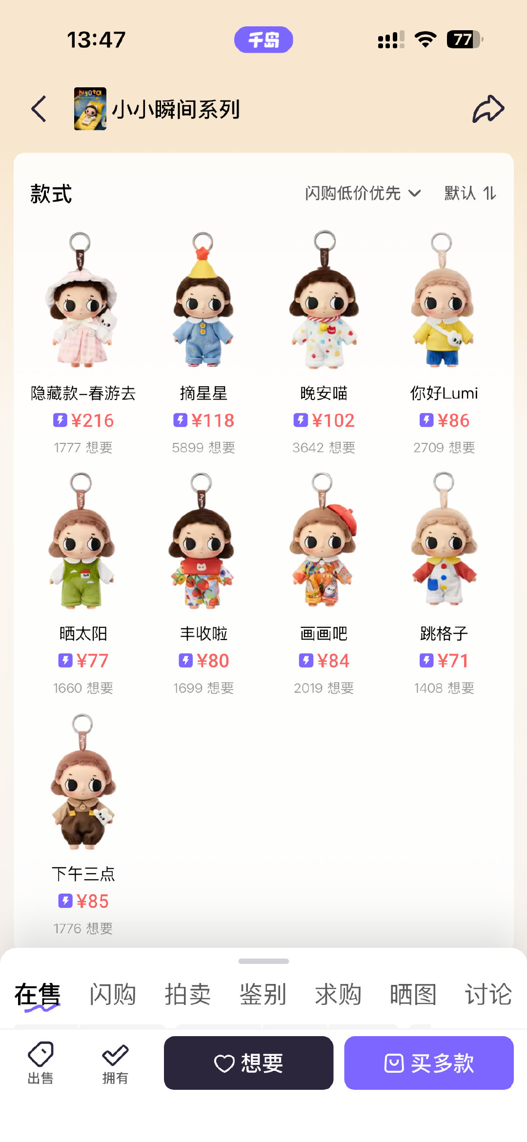 Nyota塔塔在亚太和西方表现都不错。我也觉得这个IP在中国被低估了。 