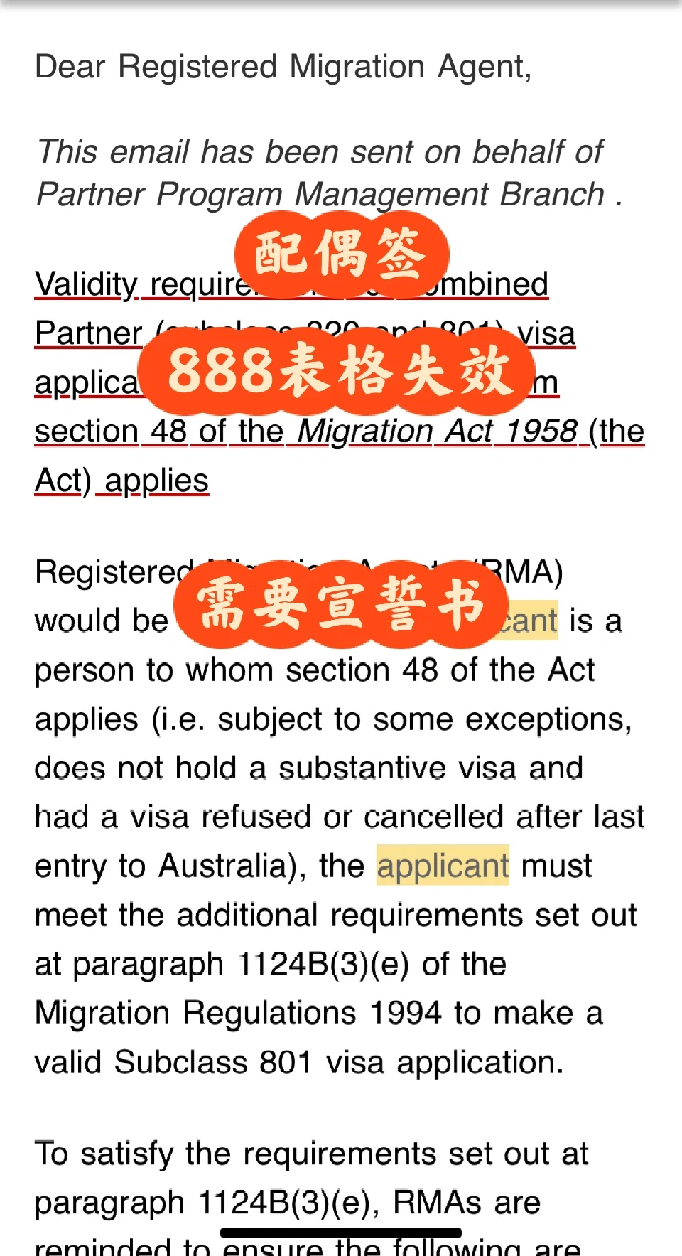 配偶签的变化（其实是旧闻）