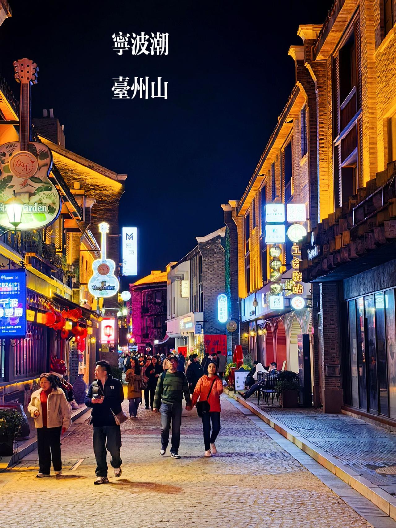 山海相依，甬台同辉。
一城拥海阔，一城藏山灵。
浙东双璧，各有风华。
走走停停 