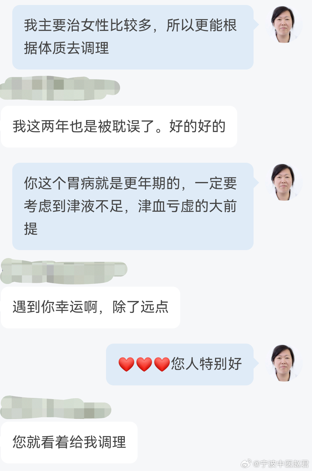 天津54岁的大姐，面诊后已互联网复诊5次她也是徐景藩国医大师讲的“更年期胃病”，