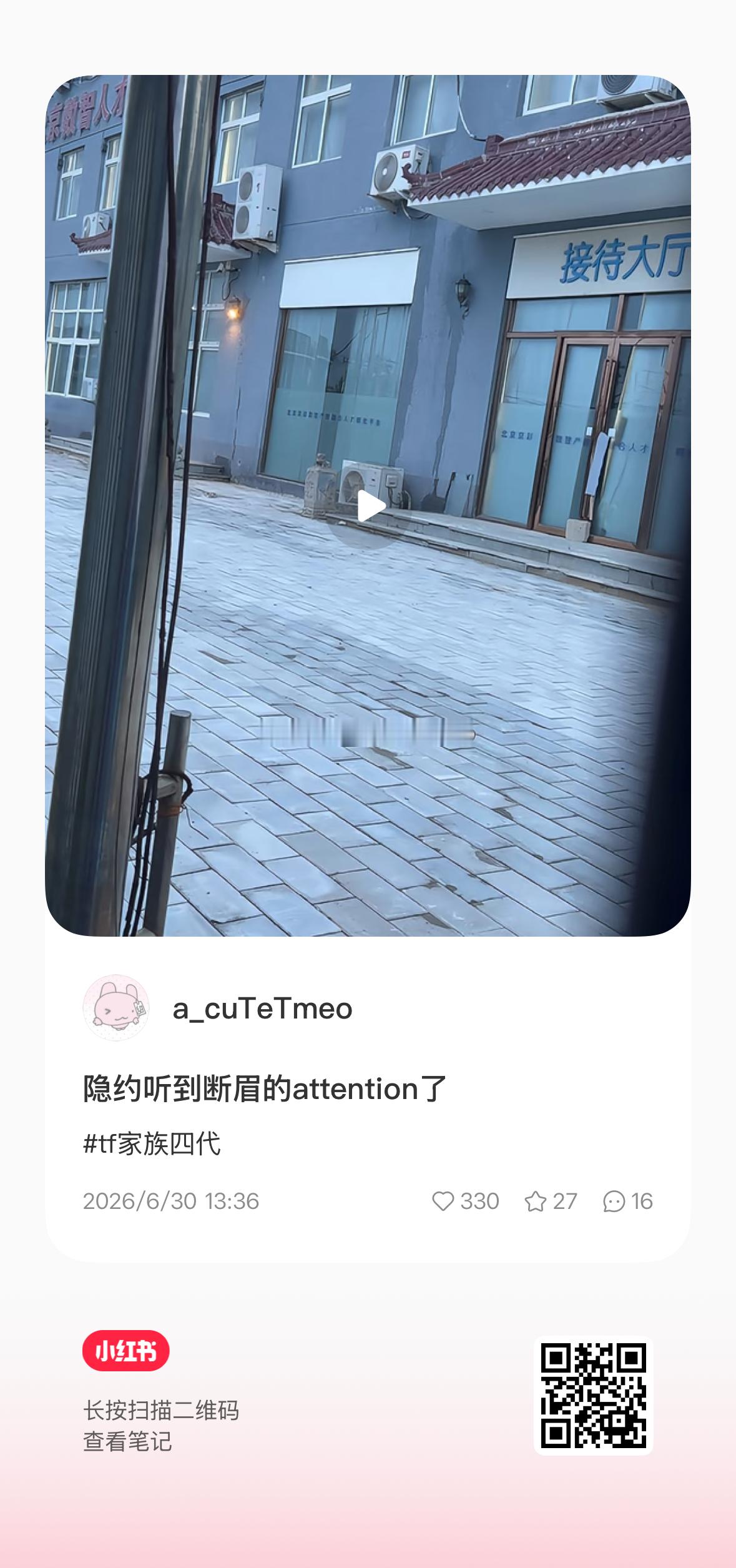 可能是舞蹈曲目但是还是让我幻想一下接一下唱歌🤲🏻 