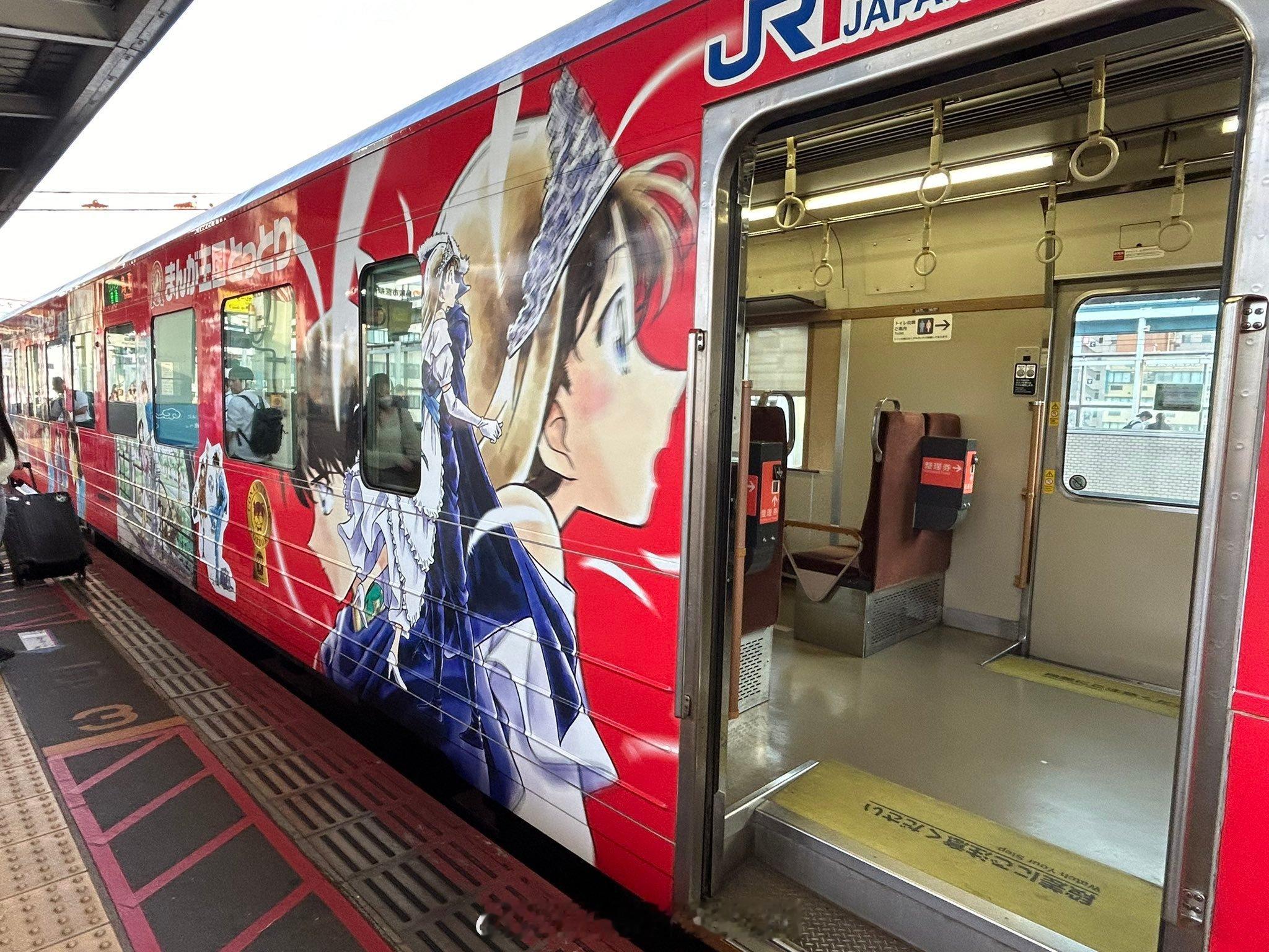 #新兰# 列车 ​​​