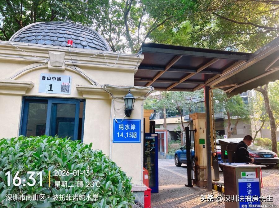 纯水岸十四期5折起，高使用面积/南北通，301平5房4卫，1500万拍卖~

波