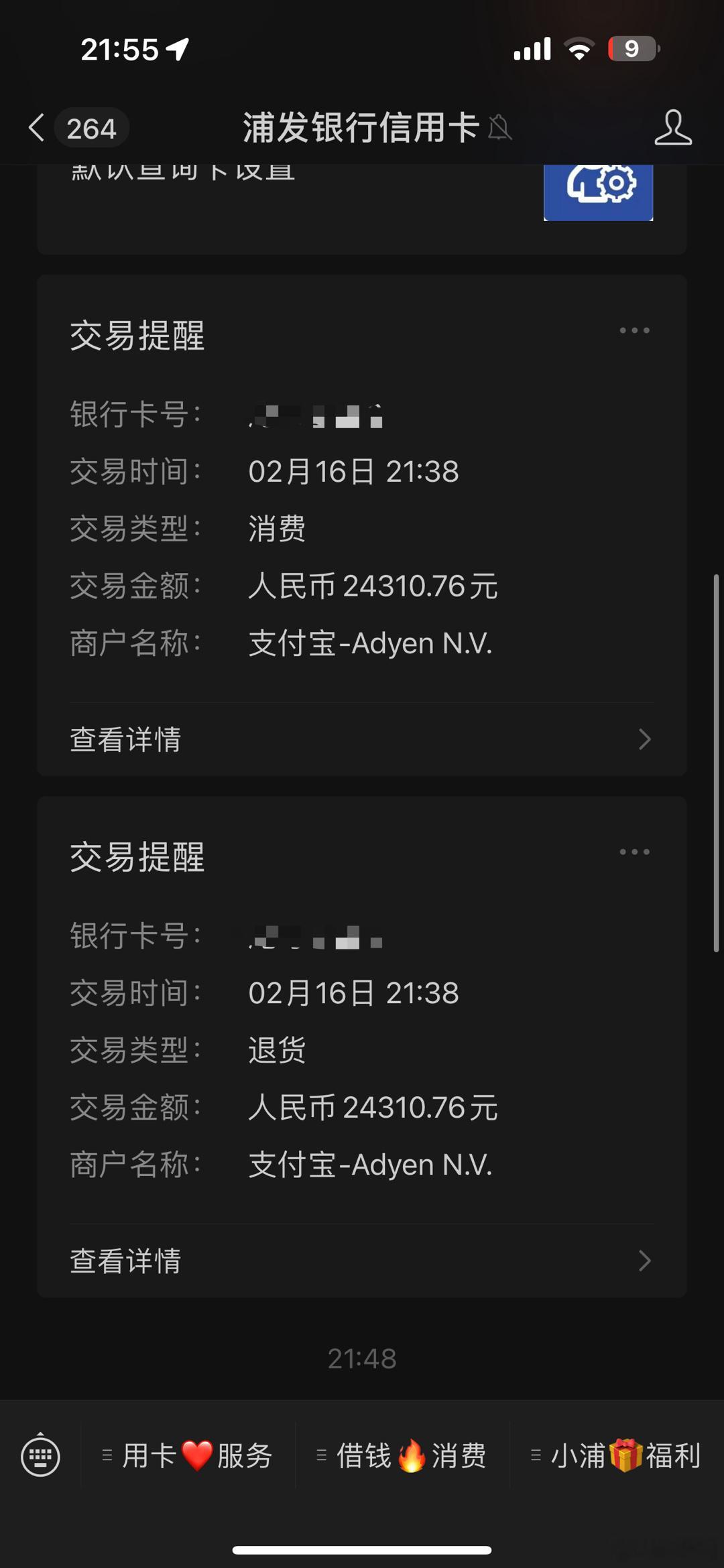 浦发信用卡是怎么做到在国际支付上，每次都出问题毫无例外[允悲]，别说刷卡了，连支