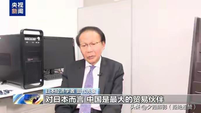 日本学者伊佐真一痛批，高市早苗涉台错误言论“极度不负责任”，已让日本多行业陷入实