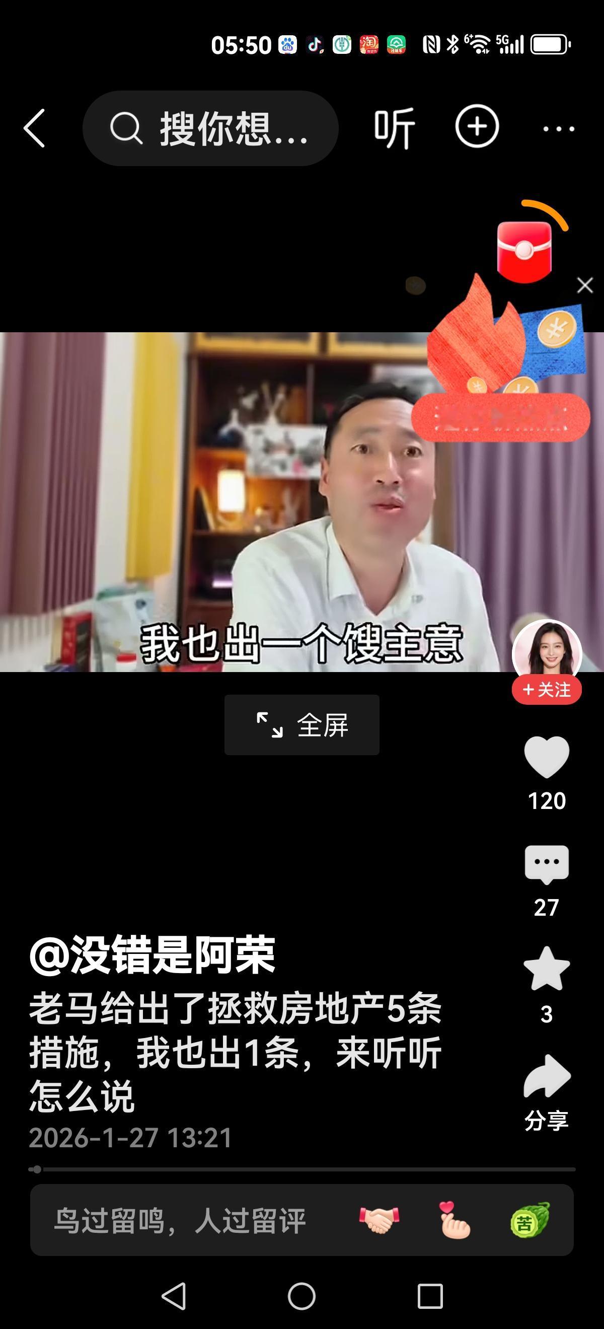 【面对房价上涨】
北哥除以二，再降40%的预测彻底破产，当年对任何政策不屑一顾，