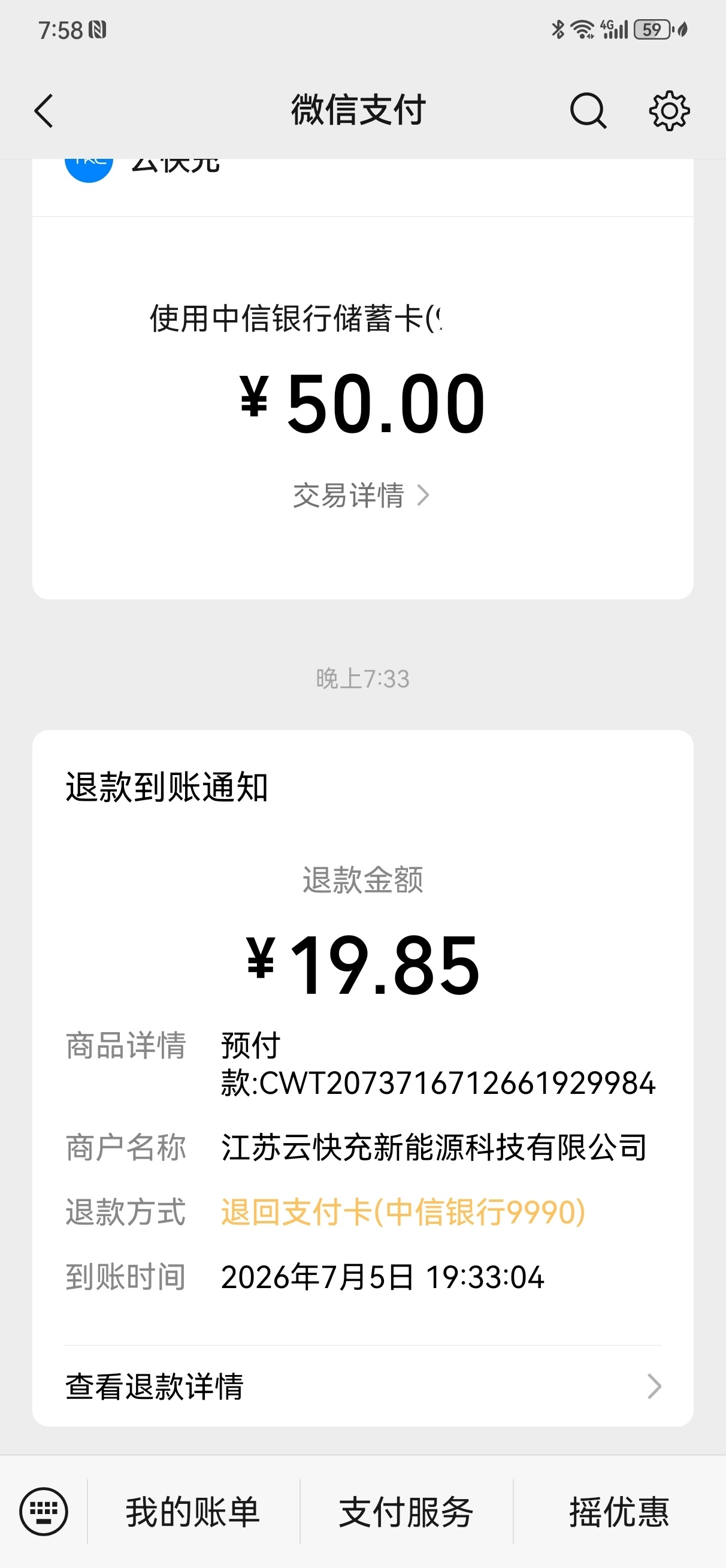 不到三十块充满电，电车真的香，油车出门加个50块都是讨口子 