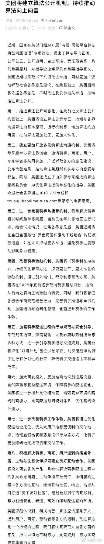 美团逐步取消骑手超时扣款  超时扣款确实需要取消，骑手也要首先保证安全的情况下尽