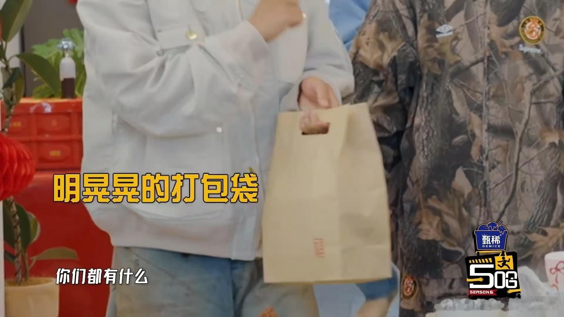 鹿晗斥责邓超邓超没什么了不起哈哈哈哈哈 五哈下期预告太有看点，众人各带食物，鹿晗