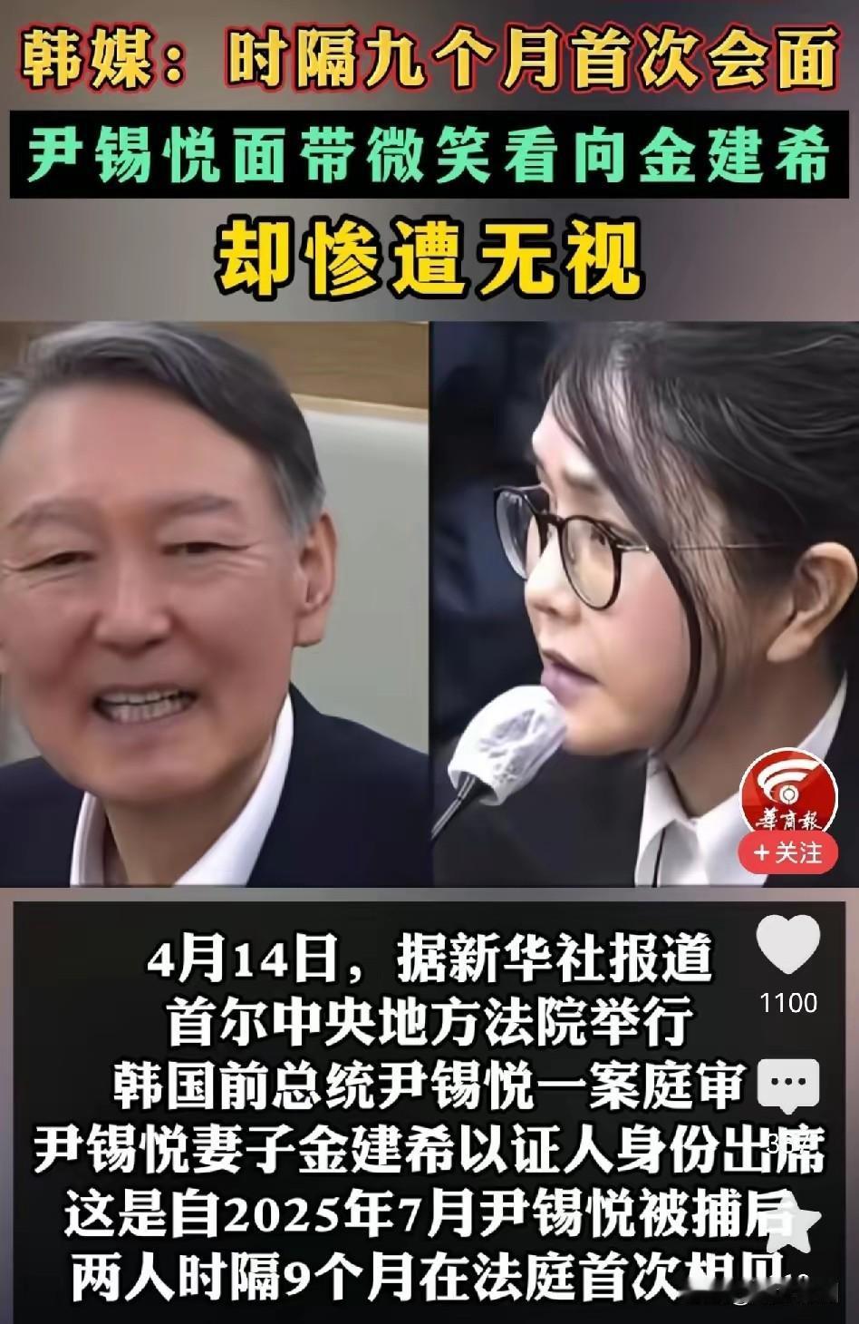 看看这两位，现在还有点同情心了。曾经那么风光无限，夫唱妇随，绝对是模范夫妻，可能