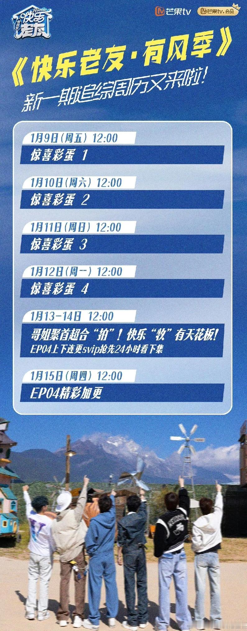 快乐老友记第三季口碑明显下滑，究其原因是颠倒了主次！
这一季已经播出三期，连续三