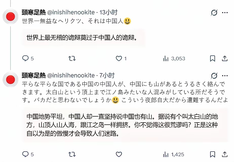 日本大聪明，天天演好戏 