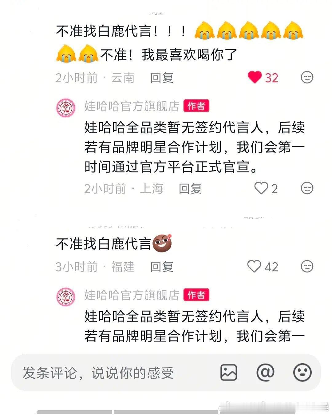 娃哈哈说暂无代言人