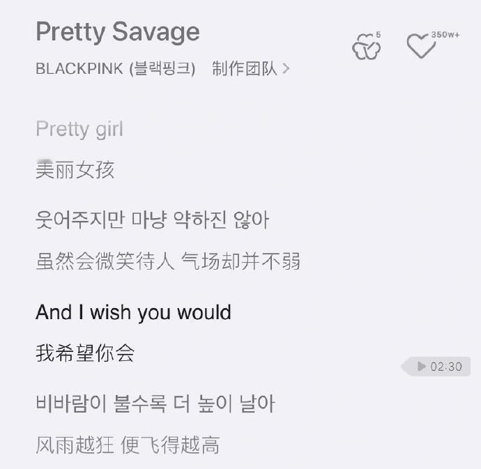 [话筒]blackpink的歌词应该是kpop女团里面最没有内涵的一个了吧 ​​