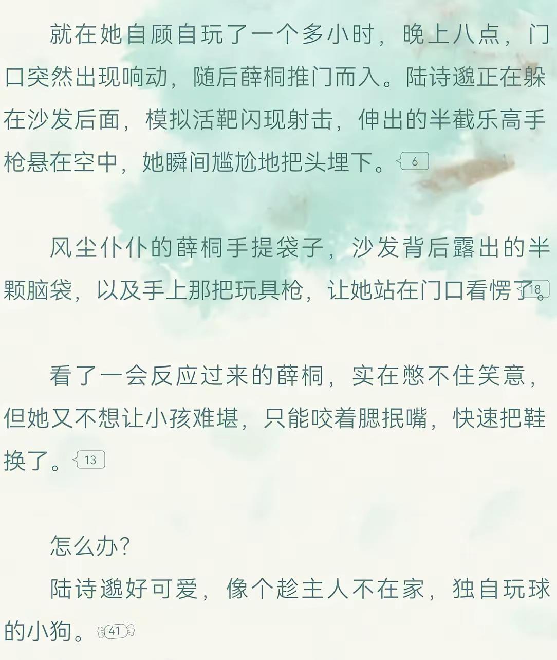 你的天真 我想珍惜。