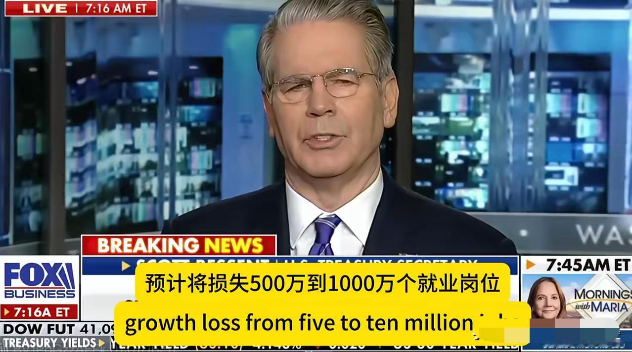 美财政部长贝森特近日公开称，“关税战”预计将让中国损失500万到1000万工作岗