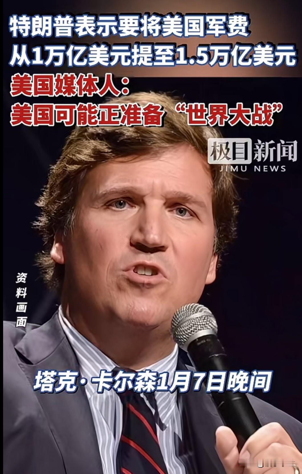 特朗普要把美军费提到1.5万亿美元，打造"梦想军队"！这是什么概念？相当于中、俄