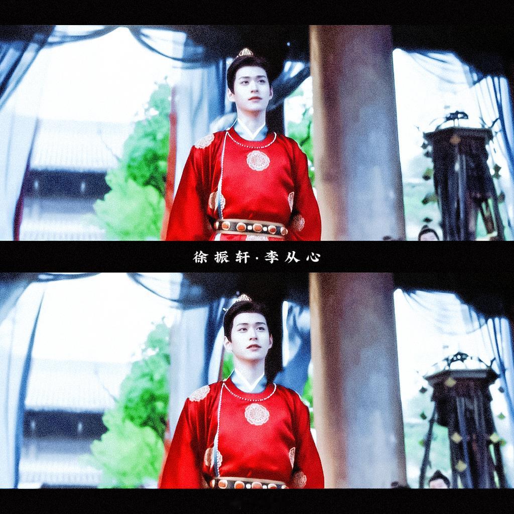 徐振轩｜李从心🪭徐振轩﻿李从心