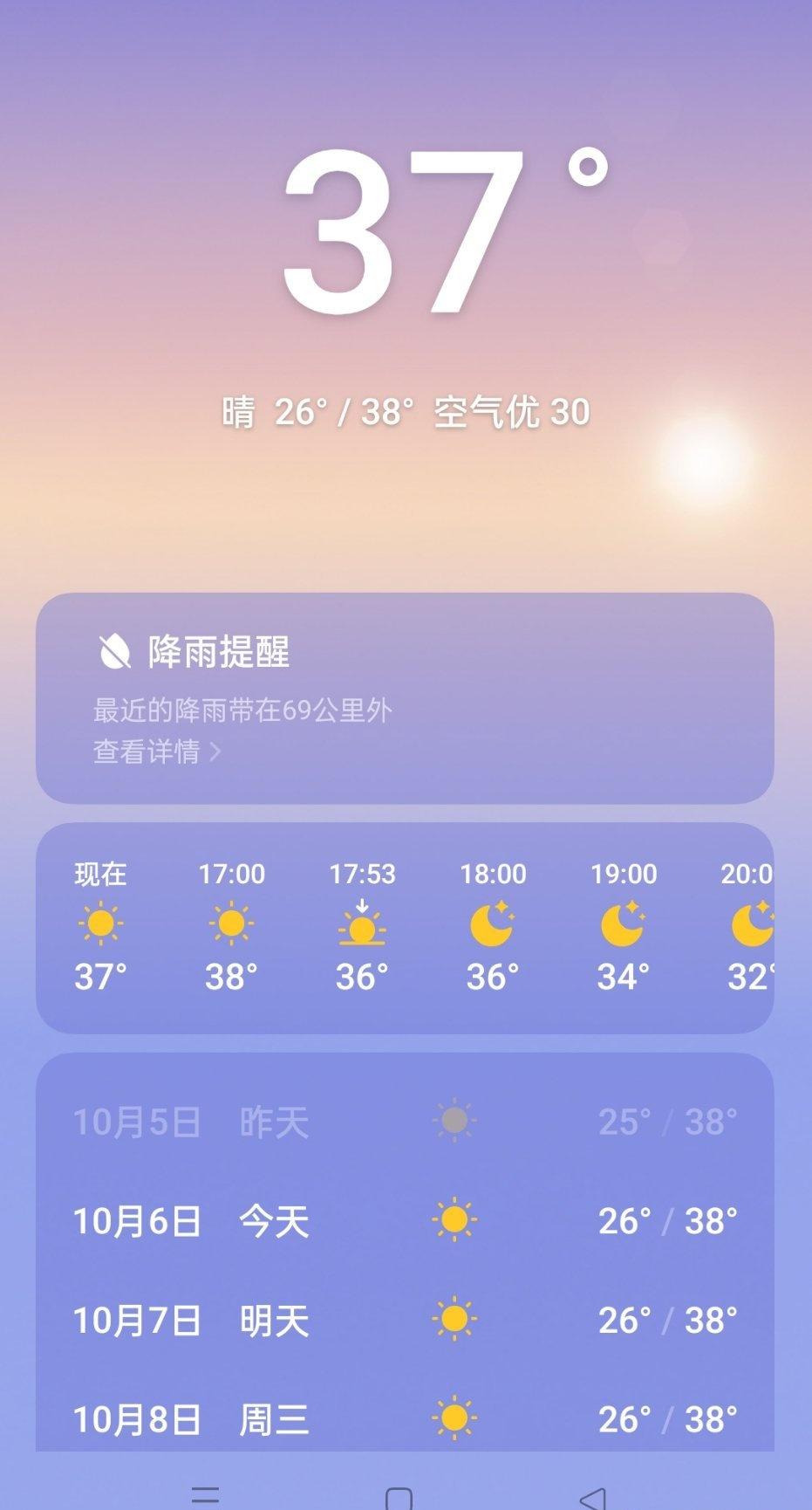我过的是假的秋天吧 还这么热