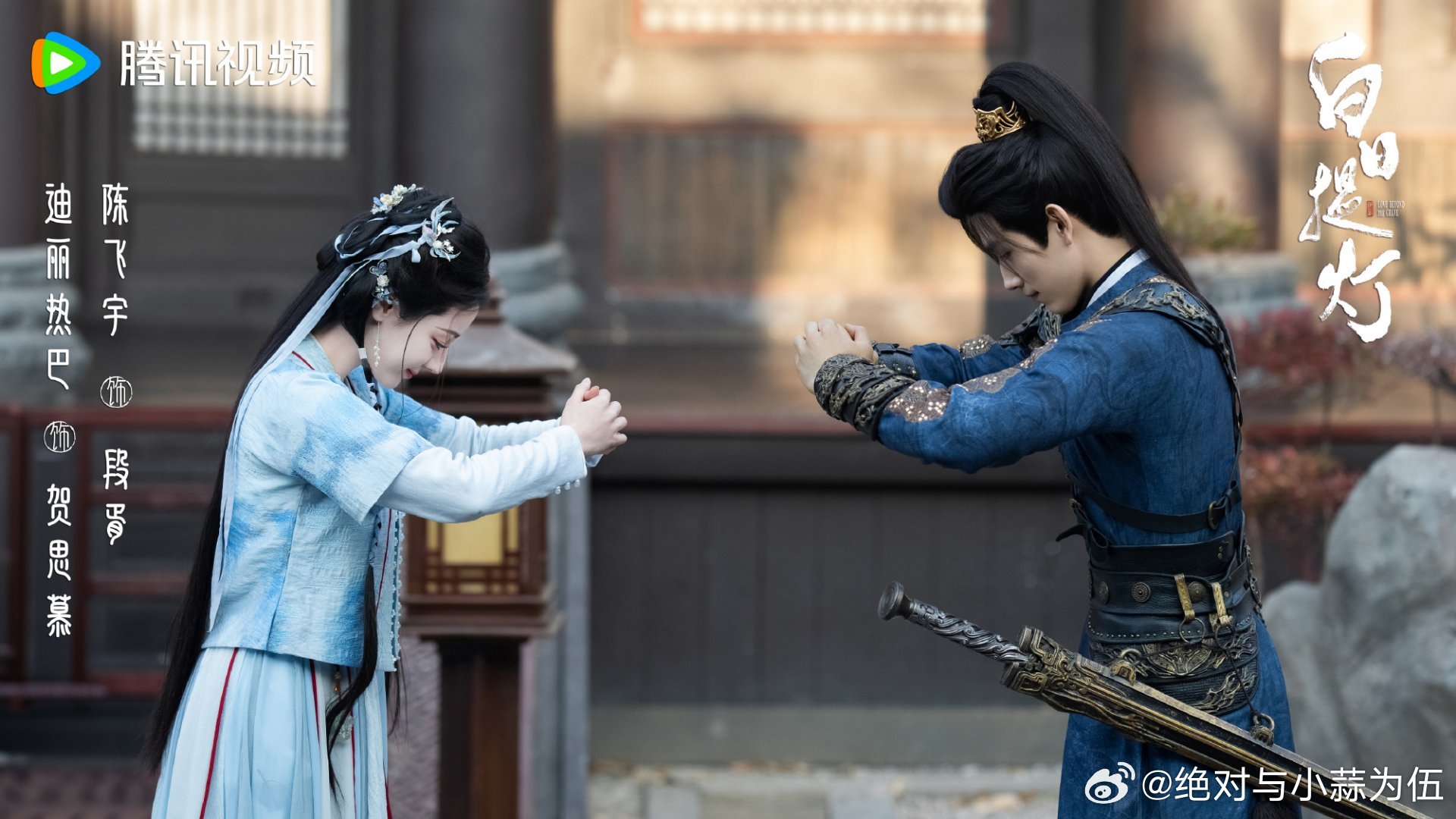 迪丽热巴陈飞宇白日提灯宿命感迪丽热巴陈飞宇这14秒的宿命感段胥贺思慕灵体交错，迪