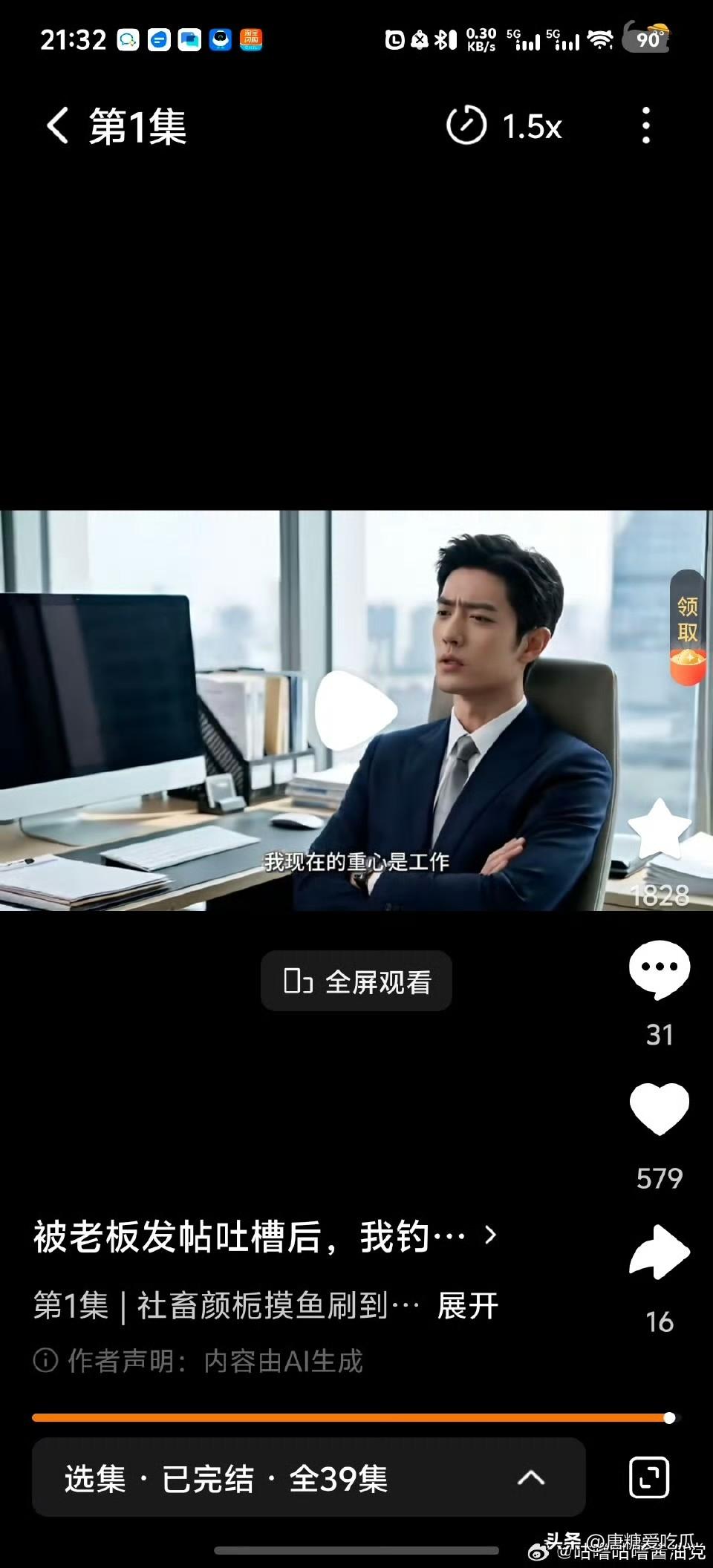 肖战现在也是头痛
被AI短剧给盯上了
近期就看到过肖战建模脸出来了4部短剧，肖战