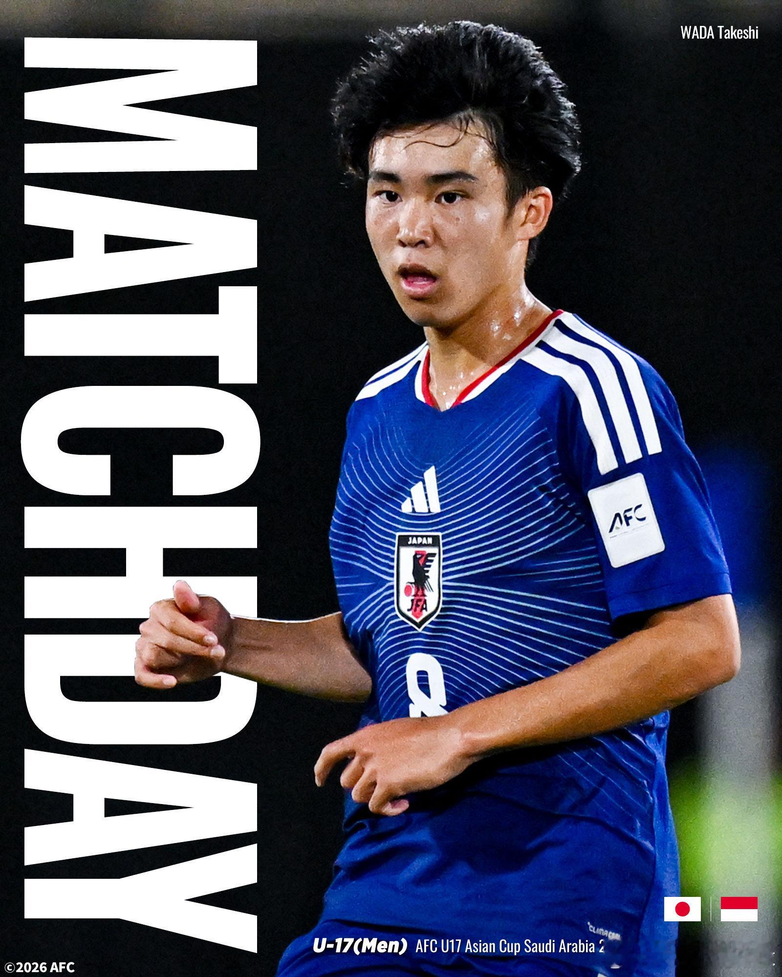 日本足球小将【比赛日】u17日本代表 在沙特阿拉伯举行的2026年亚足联AFC 