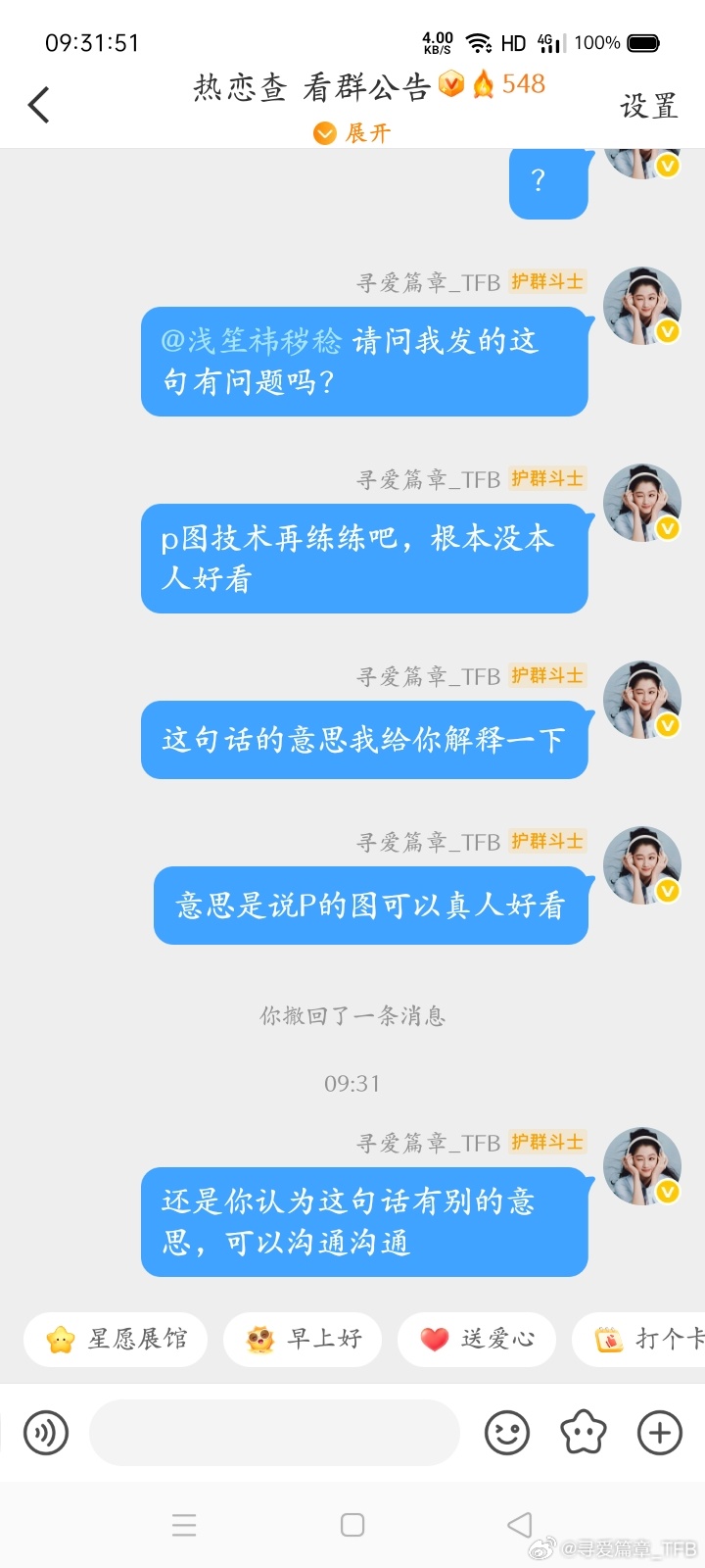 我在夸你担啊，原来夸人都是错的。玻璃心太吓人了。玻璃心