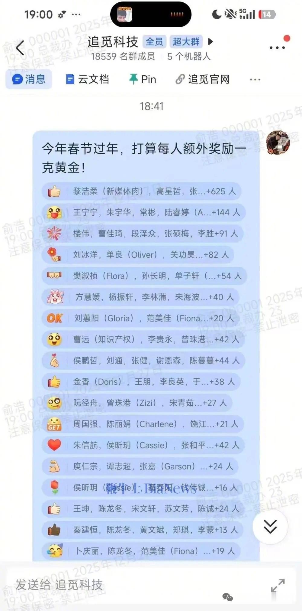 老俞把南极航线打开后，追觅的年终奖也有南极了。（图片来自鞭牛士） 